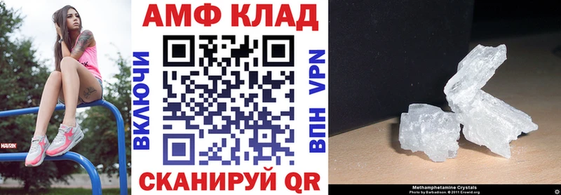 АМФ VHQ  Купить закладки  Кулебаки 