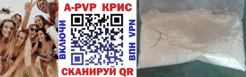 Купить где  Кулебаки  A-PVP мука 