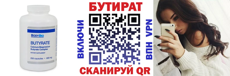 БУТИРАТ BDO  Купить  Кулебаки 