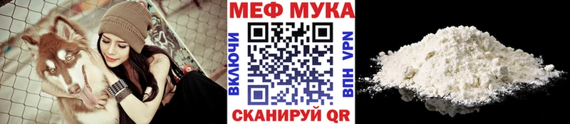 МЯУ-МЯУ мука  Купить  Кулебаки 